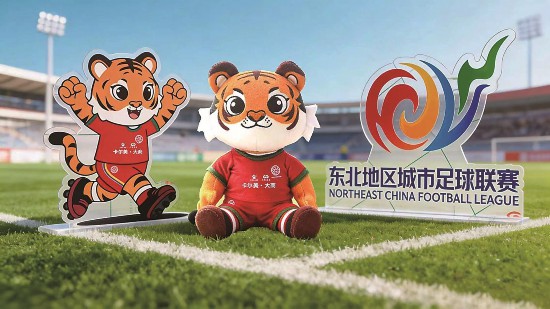 东北超标识与吉祥物虎哥