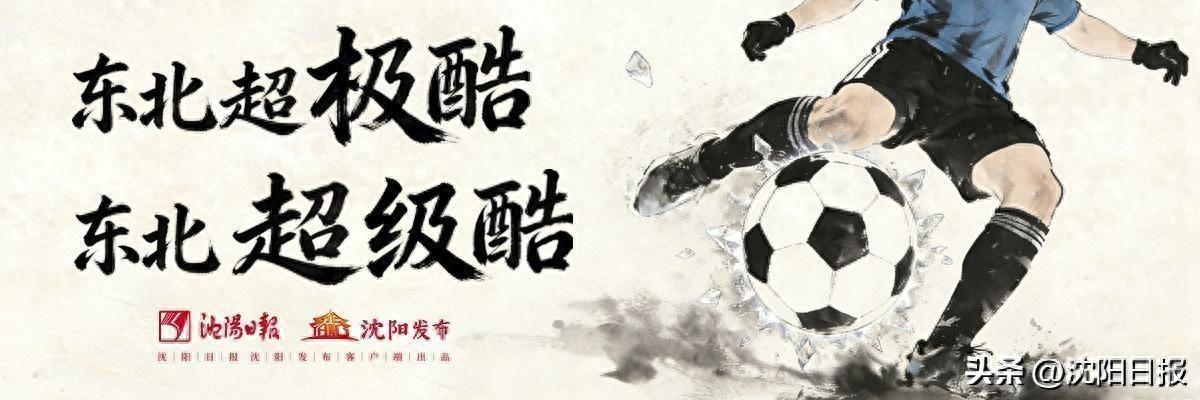 东北超海报